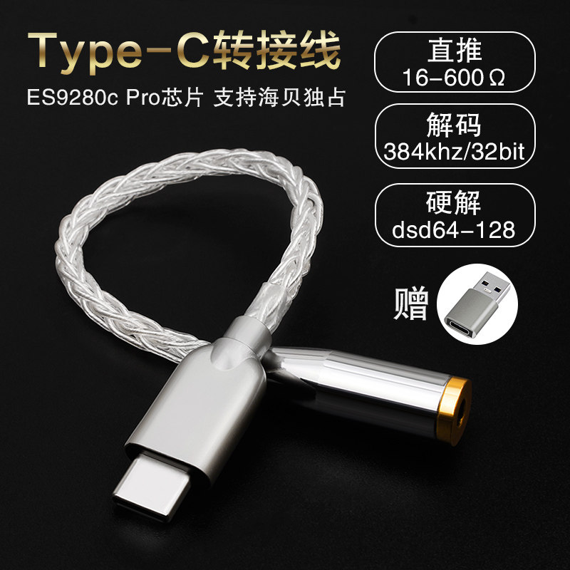 type-c to 3 5 2 5 4 4 conversion line fever pure copper silver headphone adapter hifi decoding adapter