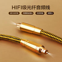 YYAUDIO digital digital fiber optic cable audio cable Echo Wall audio amplifier TV projection square port cable