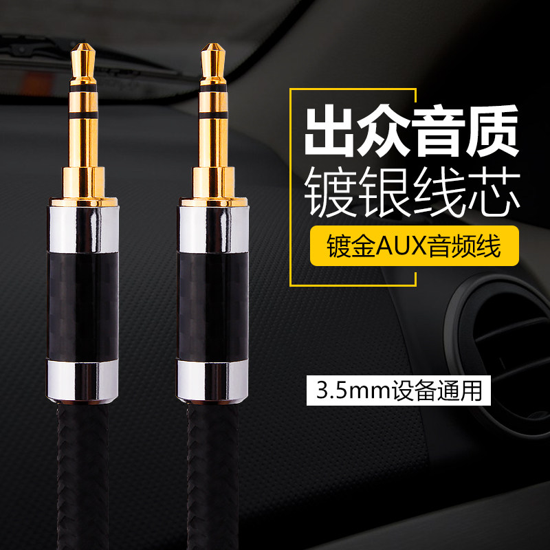 aux pair recording 3 5mm copper silver plated audio wire headphones mobile phone audio box to bus carry connecting wire
