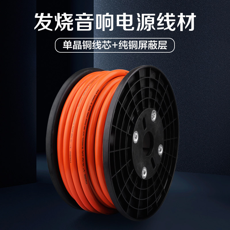 YYAUDIO HIFI Sound power amplifier power supply bulk line 7NOCC single crystal copper hair burning grade dense shielded power cable