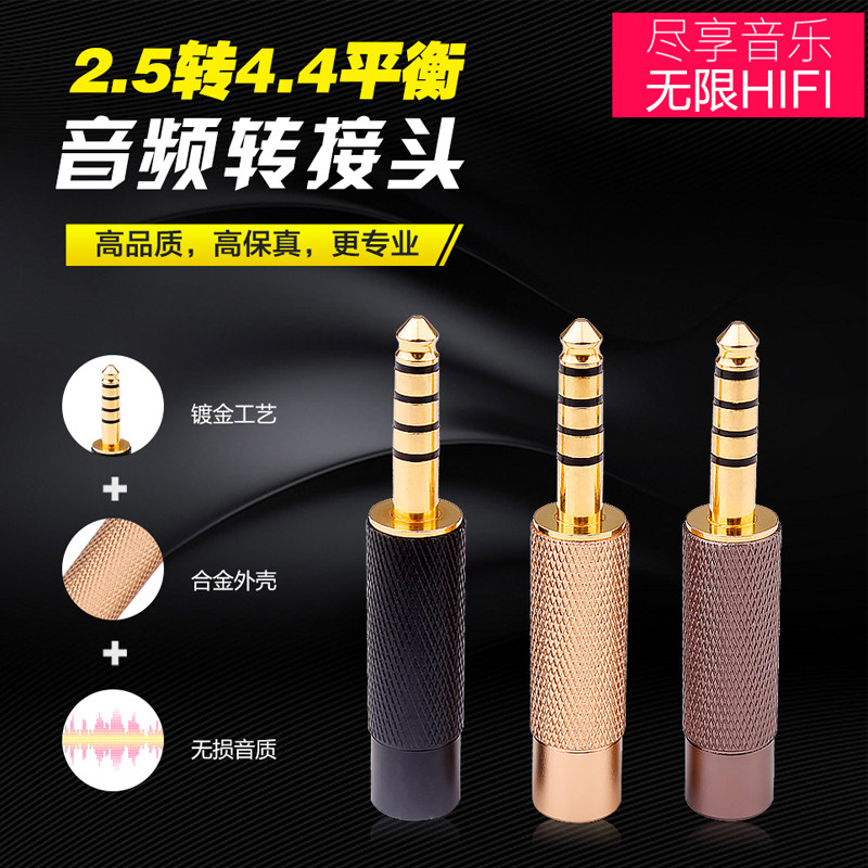 YYAUDIO Yang Yang gold plated 4 4mm male to 2 5mm balanced female adapter 4 4 to 2 5 adapter