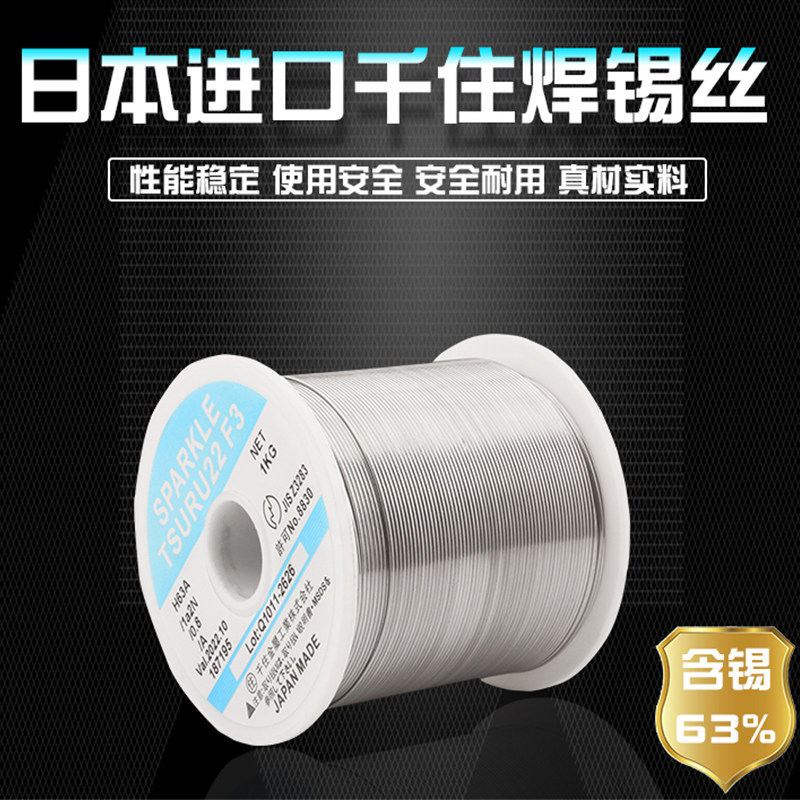 High purity solder Swire 0 8mm with rosin environmentally-friendly low-temperature welding repair tin wire