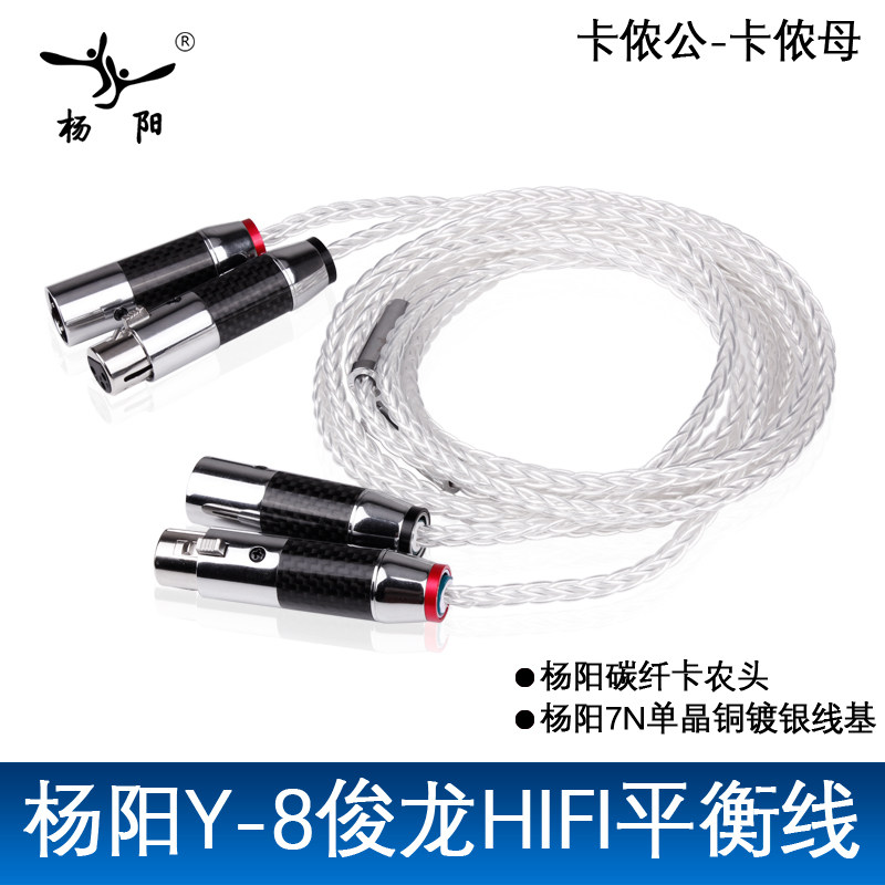 Canon Line 7N Single Crystal Copper Silver Plated With Fever Balance Clip Wire Nail Lennon Line Sound Mixer connecting line Mike microphone Line