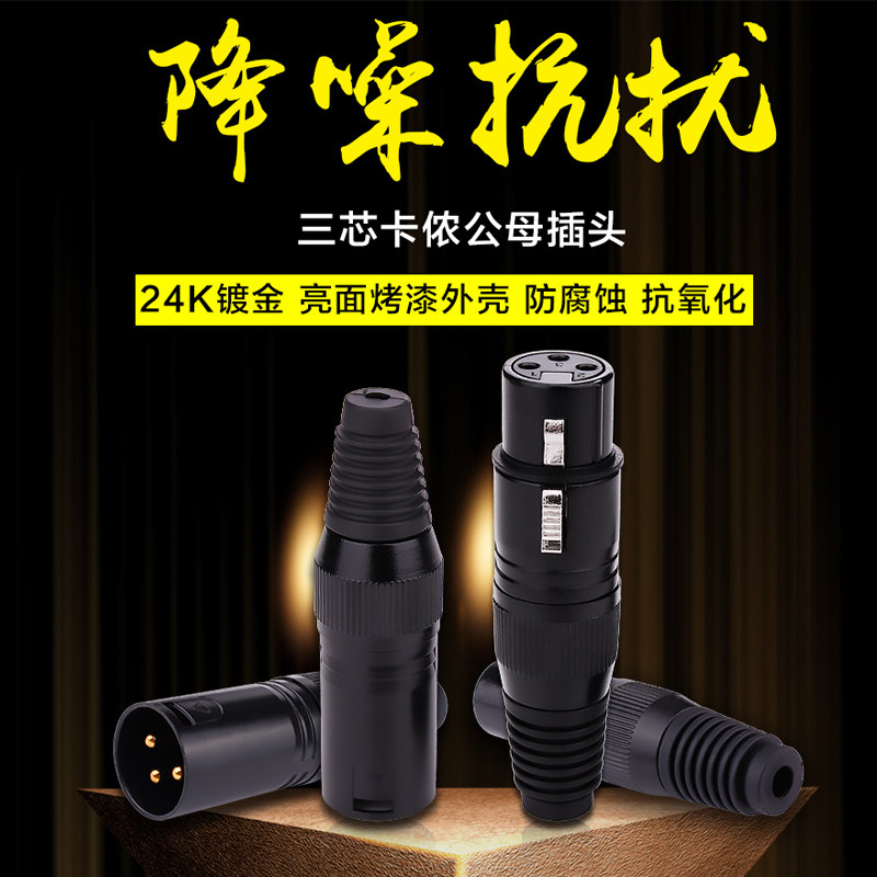 YYAUDIO Cannon male and female head pure copper Kanon head balance cable repair head DIY microphone microphone cable plug