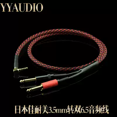 Japan Canaimei 3 5mm to double 6 5 audio cable one point two 6 35 large two-core computer mixer cable