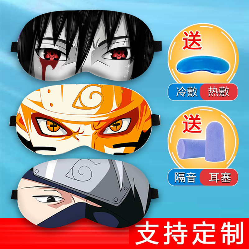 Naruto Eye Mask Sleep Ninja Blackout Uchiha Mustela Sasuke Naruto Kakashi Write Wheel Eye Anime Peripheral Male