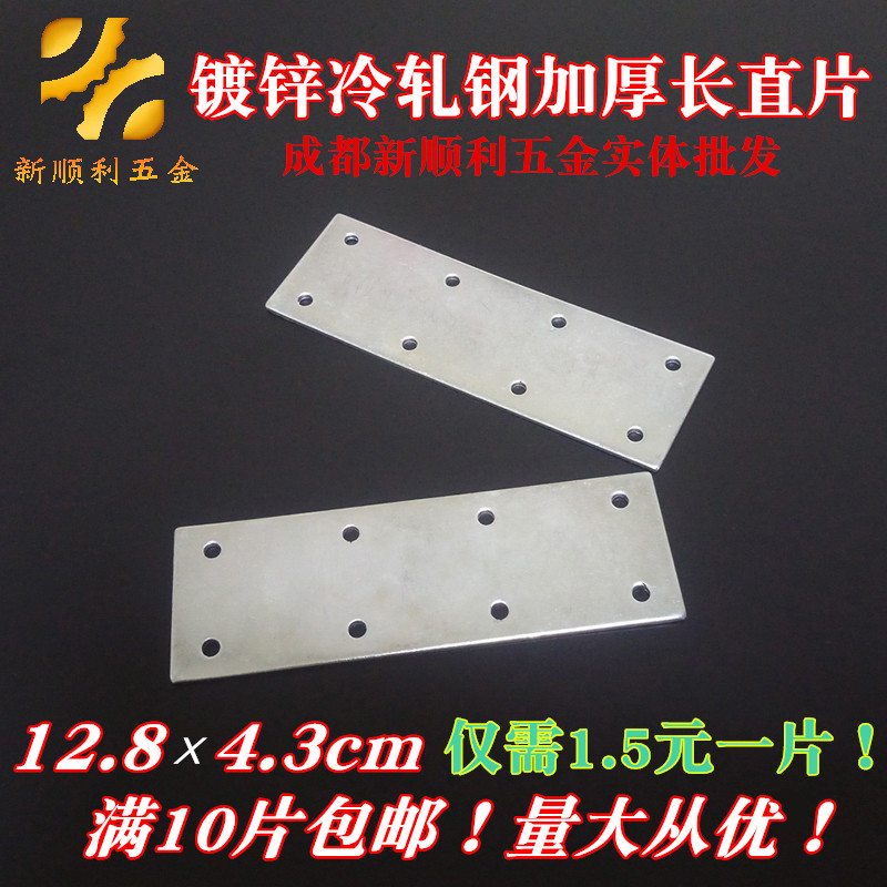 Thick big square code Straight piece Connection piece Metal connector Thickened angle iron Angle iron Square angle iron