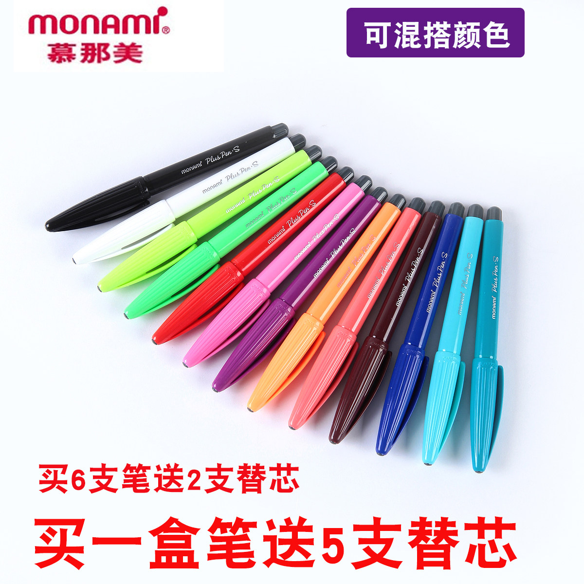 Murnamei Plus Pen S water Pen 04031 Muna Mei color fiber Pen hook line Pen 12 colors