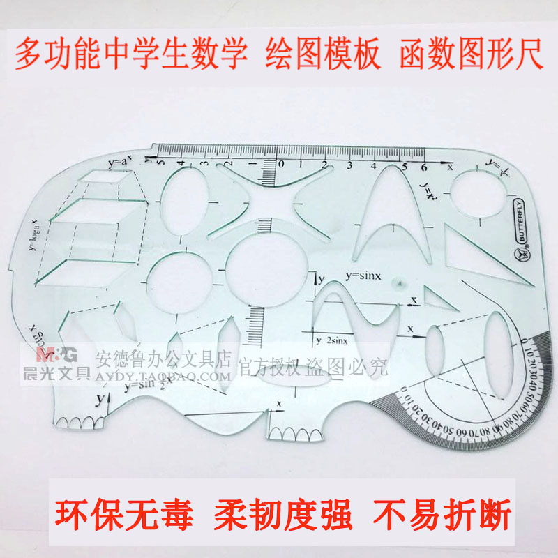 Multifunctional Middle School Math Template Drawing Elephant Ruler Geometric Ruler Mathematical Templating Ruler Function Graphic Ruler Wholesale