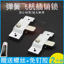 Old-fashioned bolt lock airplane shift door toilet spring latch lock glass window lock non-perforated