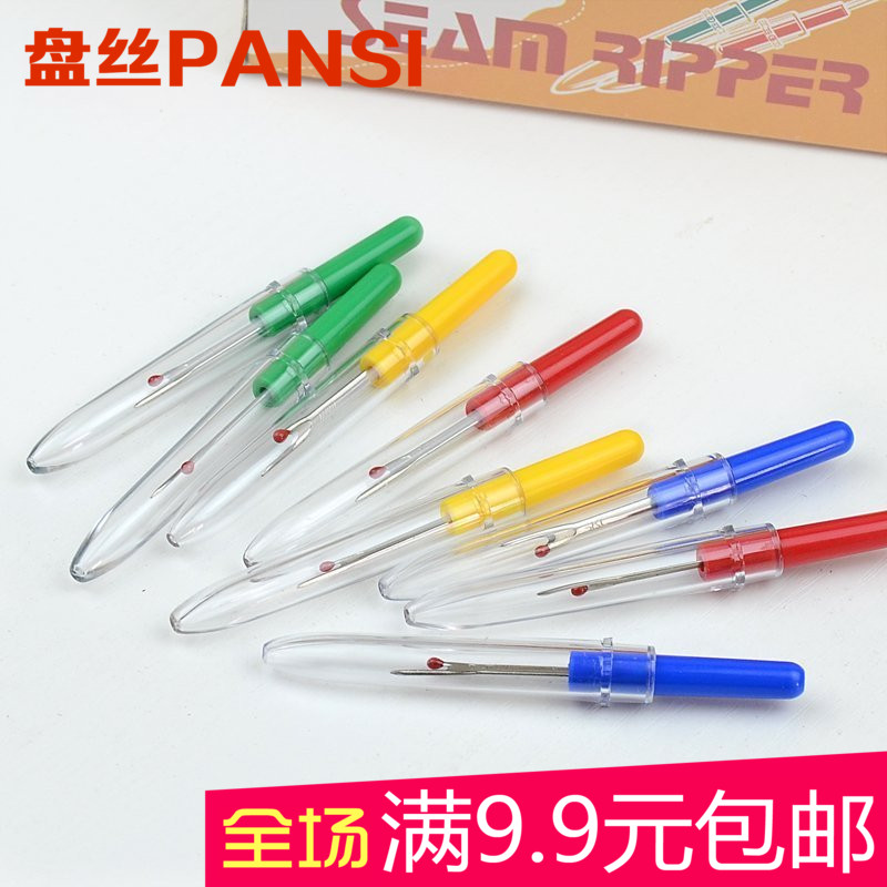 Small thread remover Thread remover Thread picker Thread picker Button eye knife Cross stitch special tool No burr