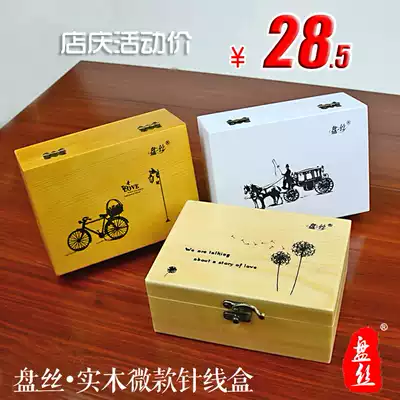 Pansi Treasure Box Solid Wood Needle Box Korean Wind Needle Set Sewing Hand Sewing Home Storage Needle