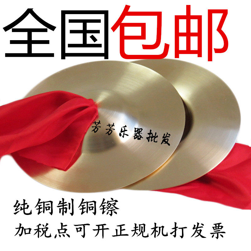 Special prices Olf children's instrument copper brass copper cymbal copper wipe 9 15cm 18 cm 22 cm