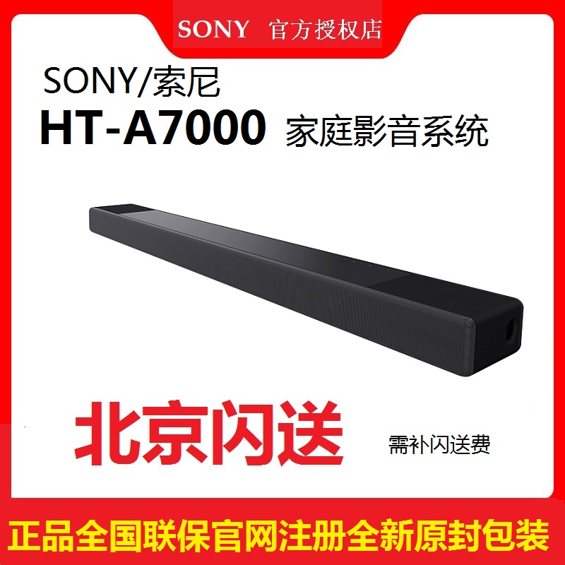 Sony Sony HT-A7000 HT-A9 echo wall RS3S RS5 Z9R sw3 sw5 bass gun is surrounded