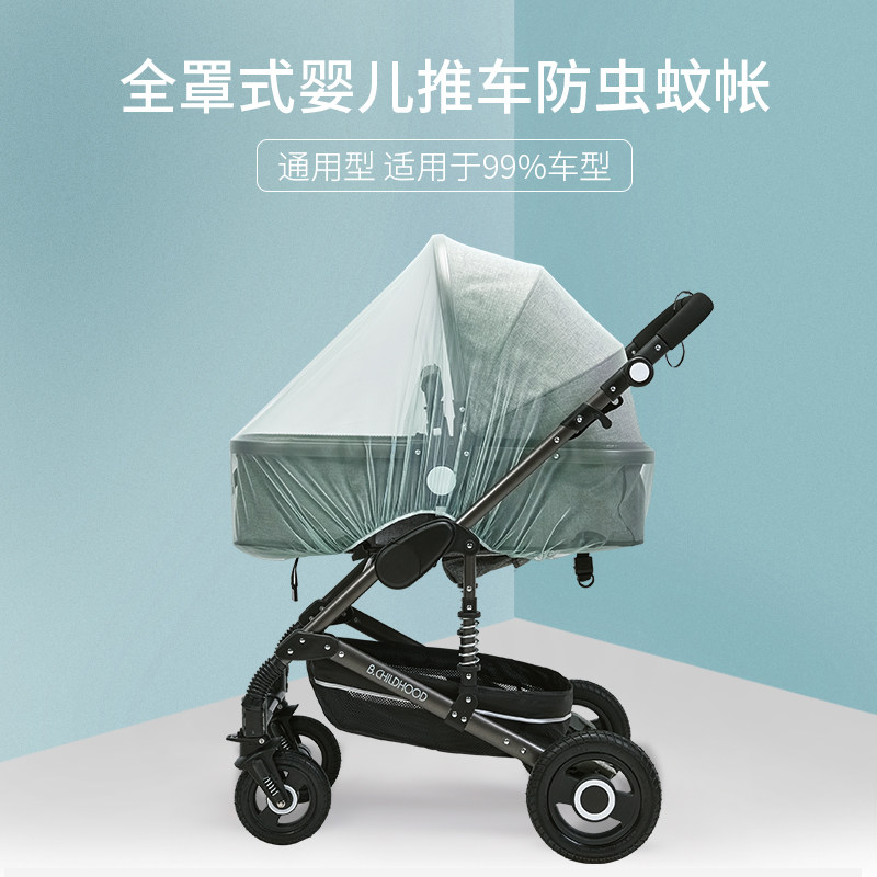 Baby Trolley Anti Mosquito Nets High Landscape Universal Hood Type Baby Child Umbrella Car Encrypted Mesh Yarn Breathable Summer