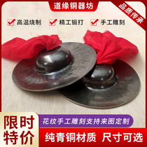 Daoyuan Bronze Workshop Cymbales de Pékin en bronze de 15 à 23 cm outils rituels taoïstes Jiaozi petites charnières petites cymbales à eau petites cymbales