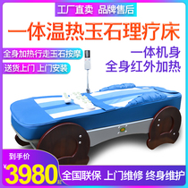  Multifunctional warm physiotherapy bed Wenyu massage for the elderly with electric full body jade massage health spine combing