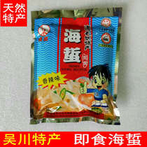 Zhanjiang Wuchuan specialty Bomao brand ready-to-eat jellyfish spicy food natural cold sea Zhe silk leather flavor