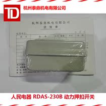 People Electric RDAS-230B30A20A15A211B216B power buckle switch 2 2KW3 7KW control