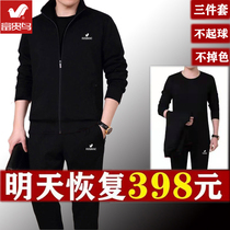 Rich bird sweater men autumn and winter plus velvet thickened middle-aged father father size handsome sports leisure suit men