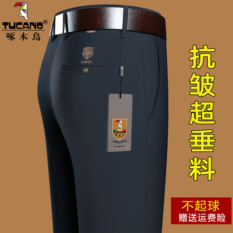 Woodpecker men's casual pants spring and autumn pants elastic straight straight tube pants thicker business leisure