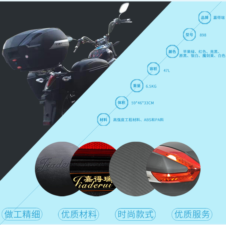 Jiadui C47 xe máy đầu máy đuôi xe thùng thân lớn đường phố xe thể thao xe đuôi hộp vali du lịch phổ quát thùng đựng đồ gắn đuôi xe máy
