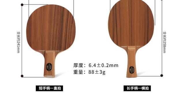 Haiti Rose 7 ping pong đáy tấm Penetrating vợt ngang ngang Tấn công nhanh thể thao ván gỗ tinh khiết Bàn vợt vợt bàn bóng bàn nào tốt nhất