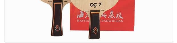 Haiti Ping Pong tấm dưới chính hãng loại vợt bóng bàn tấn công nhanh chính hãng Pen-Hold bắn ngang xử lý ngắn 7 lớp tấm đáy mỏng giá bán bàn bóng bàn