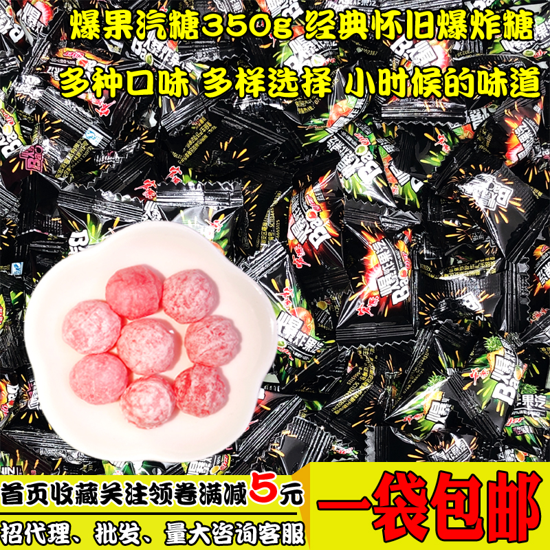 Explosive Vapor 350g 8090 nostalgic classic explosive sugar citrate candy apple strawberry sugar