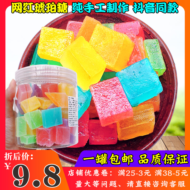 Amber sugar High face value shake red girl heart handmade gem sugar crystal sugar chewable slice creative diamond sugar