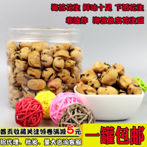 Crispy Seaweed peanut fish skin bean 200g snack food peanut kernel nuts roasted wine canned snacks