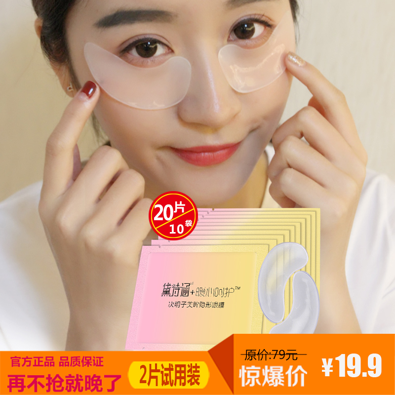 去黑眼圈眼袋神器 眼膜贴去细纹补水眼纹消抗皱脂肪粒去眼霜眼袋