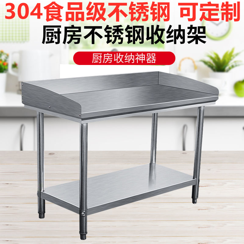 304 stainless steel workbench double-layer three-thickened household kitchen vegetable cutting commercial chopping board operation with side table