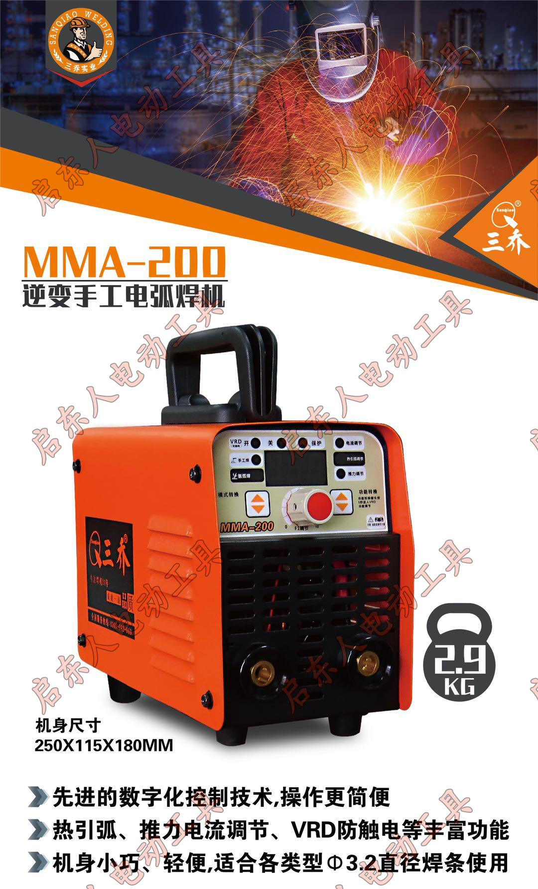 Three Joe welding machine MMA-200 4 0 Mini home 220V pure copper small inverter direct current IGBT Manual welding