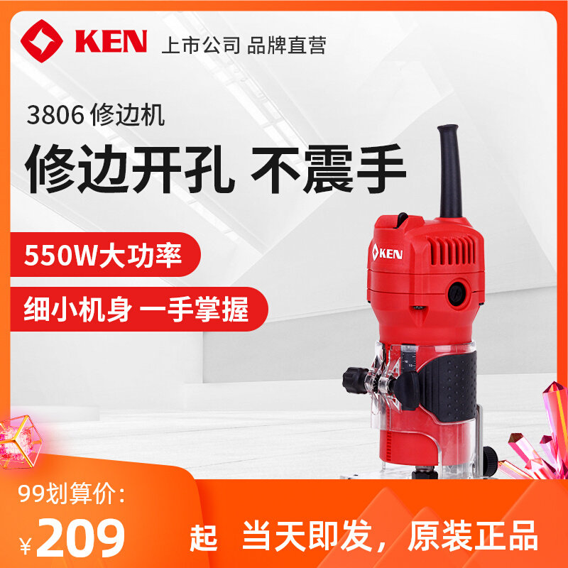 KEN Ruiqi trimming machine 3806 high-power woodworking Daquan slotting machine engraving machine small gong machine power tool