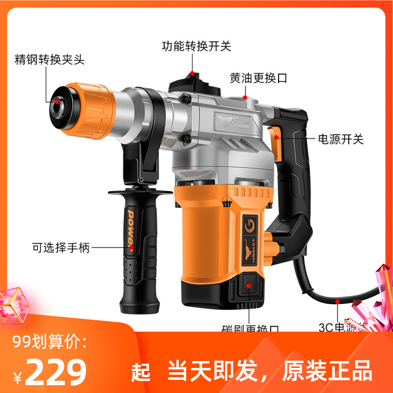 Rui Ben 7127 7130 7230 7535 electric hammer drill electric pick dual-purpose multi-functional impact drill industrial household heavy duty