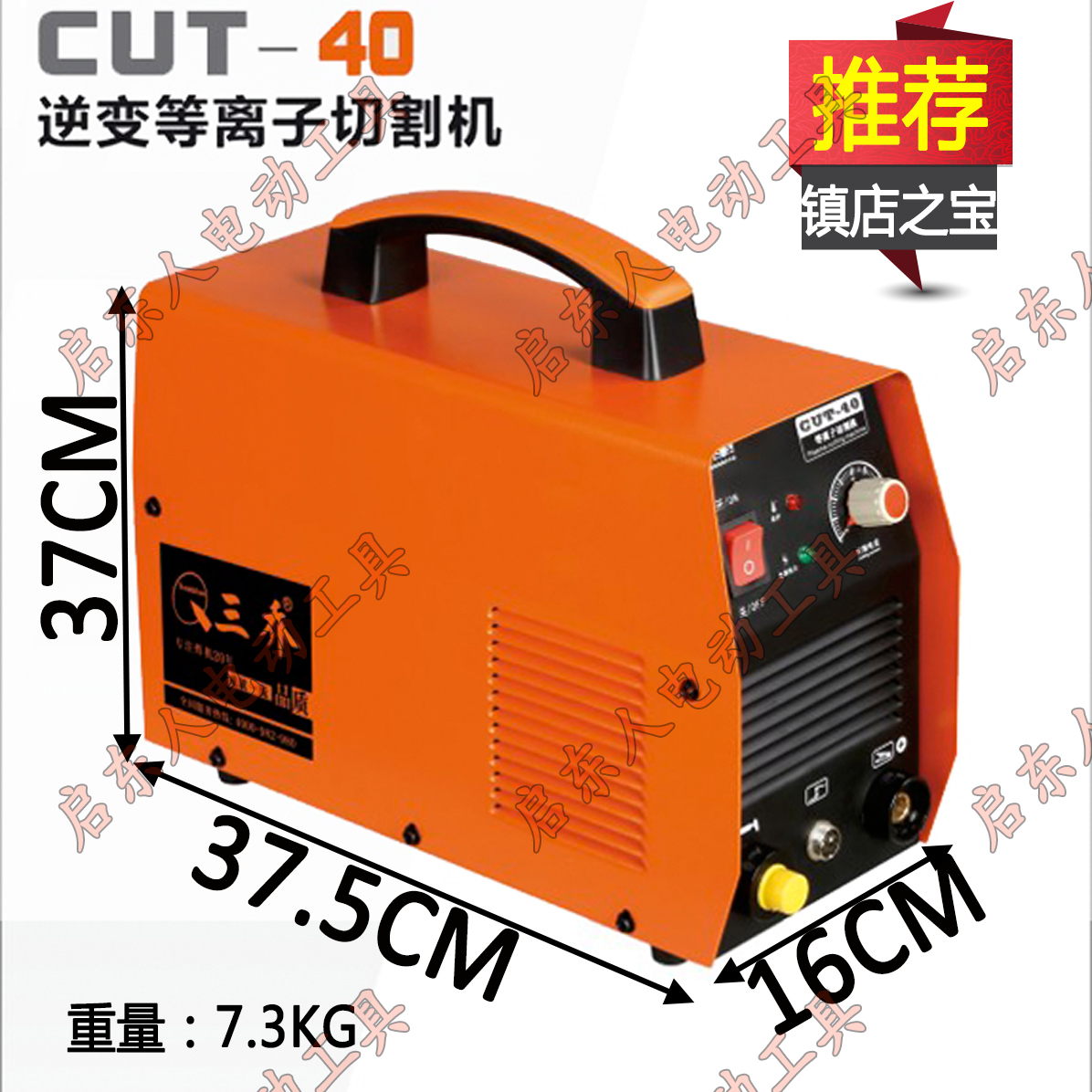 Sanqiao plasma cutting machine LGK-40 50 60 single power supply dual electric 220V380V argon arc welding welding multi-purpose