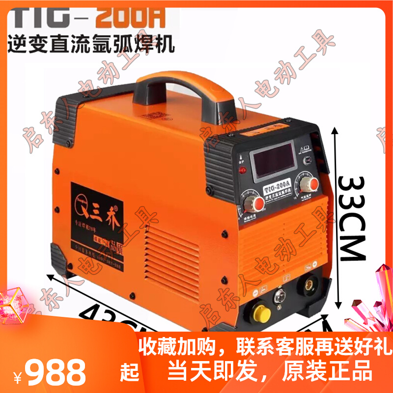 Sanqiao argon arc welding machine TIG-200 250 315 inverter DC IGBT single-phase 220V welding argon arc cold welding