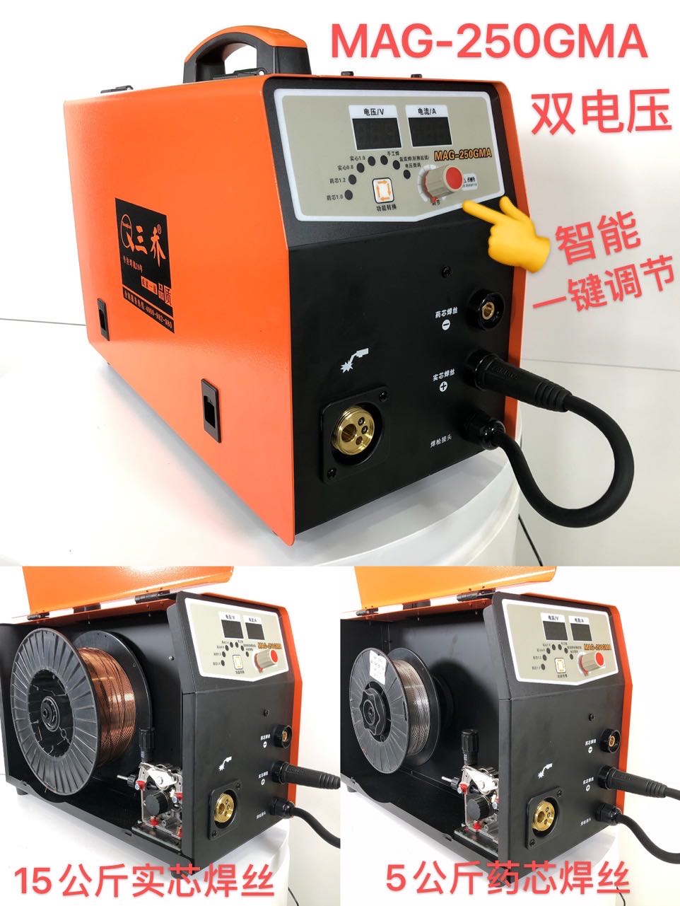 Sanqiao erbao welding machine MAG-200 250 270 315 350 500 digital two-guarantee welding electric welding multi-purpose