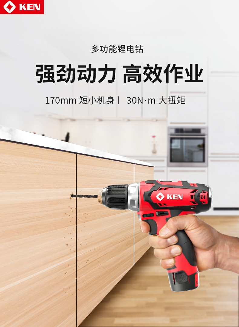 KEN Ruiqi 12V rechargeable drill with brush lithium drill electric screwdriver household electric screwdriver 6012C 6212HB