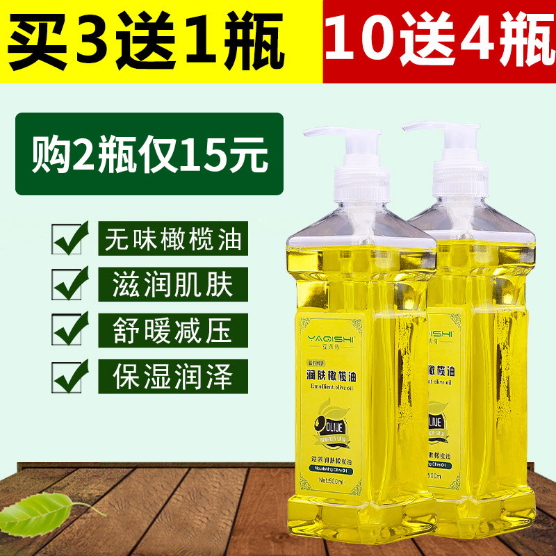 Baby Odorless emollient oil Body massage Essential oil Open back scraping bb oil Olive oil aromatherapy spa foot bath massage
