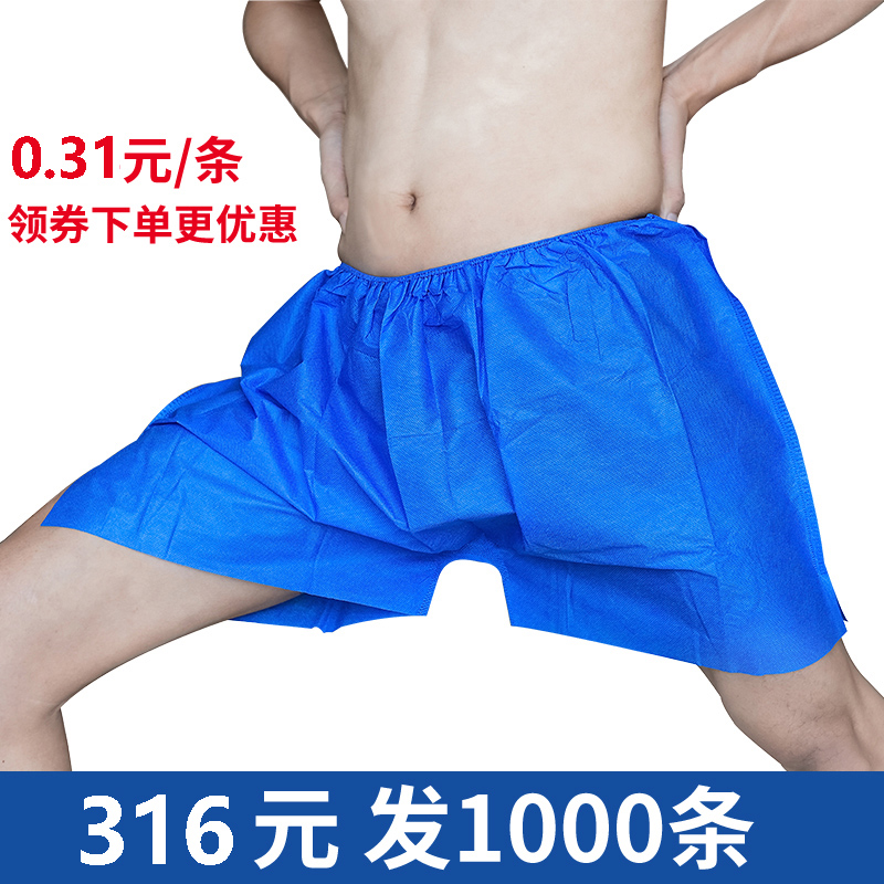 Disposable shorts oversized wide boxers Foot bath beauty salon panties Foot bath shop sauna pants