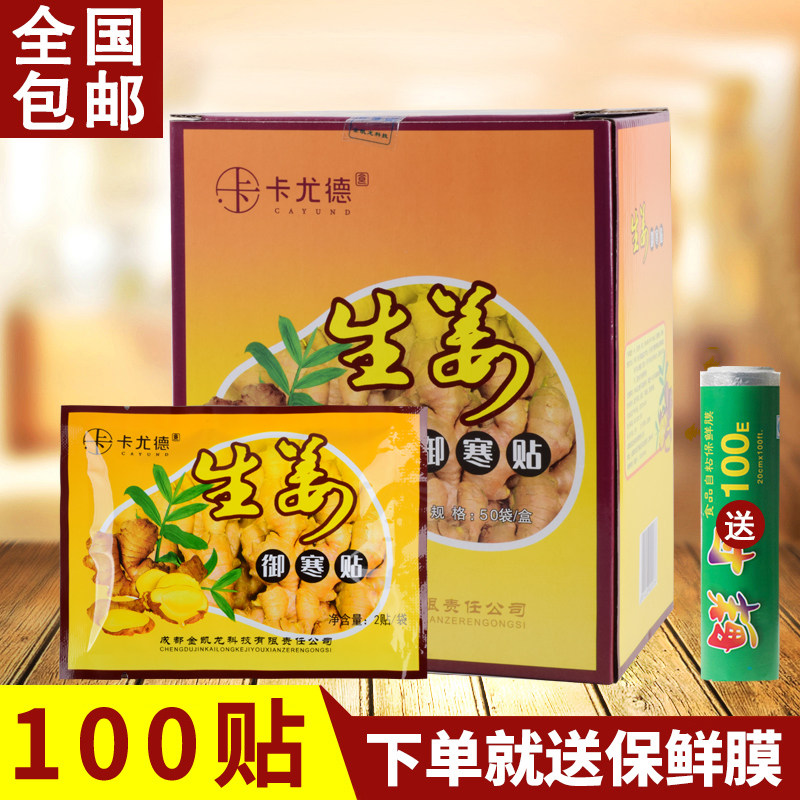 100 sticker ginger stick with knee - paste ginger - paste joints paste warm - paste nutritional paste