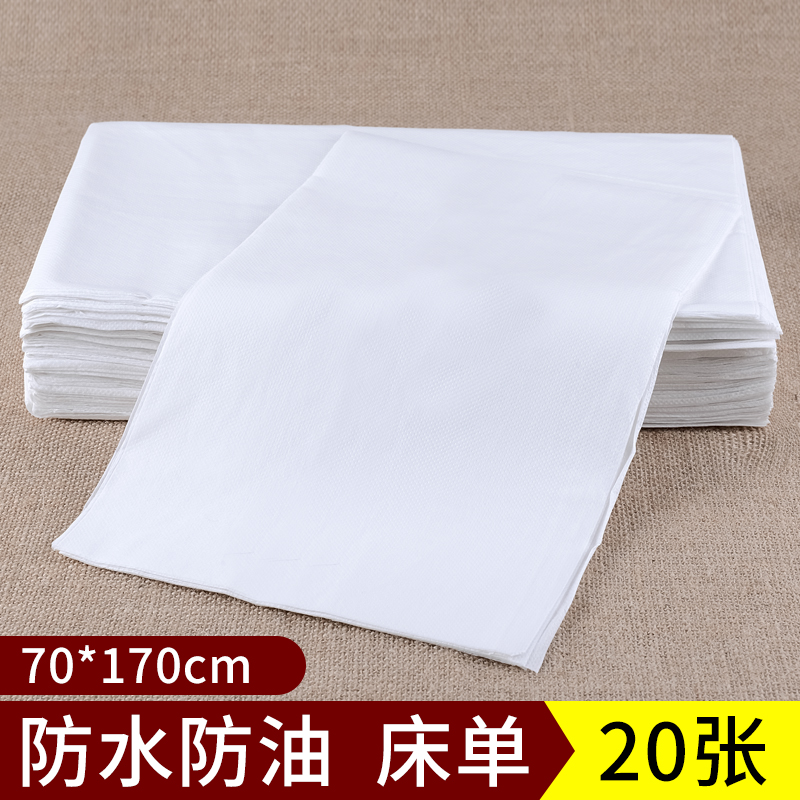 Disposable bed sheets waterproof and oil-proof beauty salon non-woven sheet massage care travel dirty mattress care pad sheet