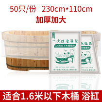 Home Hotel Disposable Bath bag Bathtub Membrane Thickening Guesthouse Bath bath Bag Bag Bag Wooden Barrel Bag