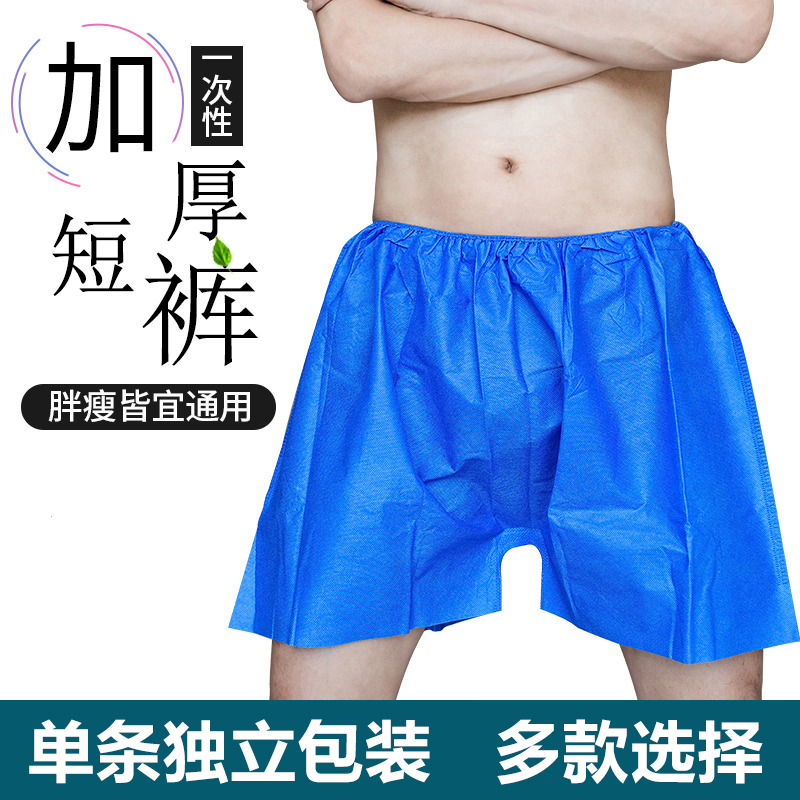 Disposable shorts men and women increasing thickened underpants foot bath Four-corner Pants Unwoven Cotton Footbath Sauna Pants