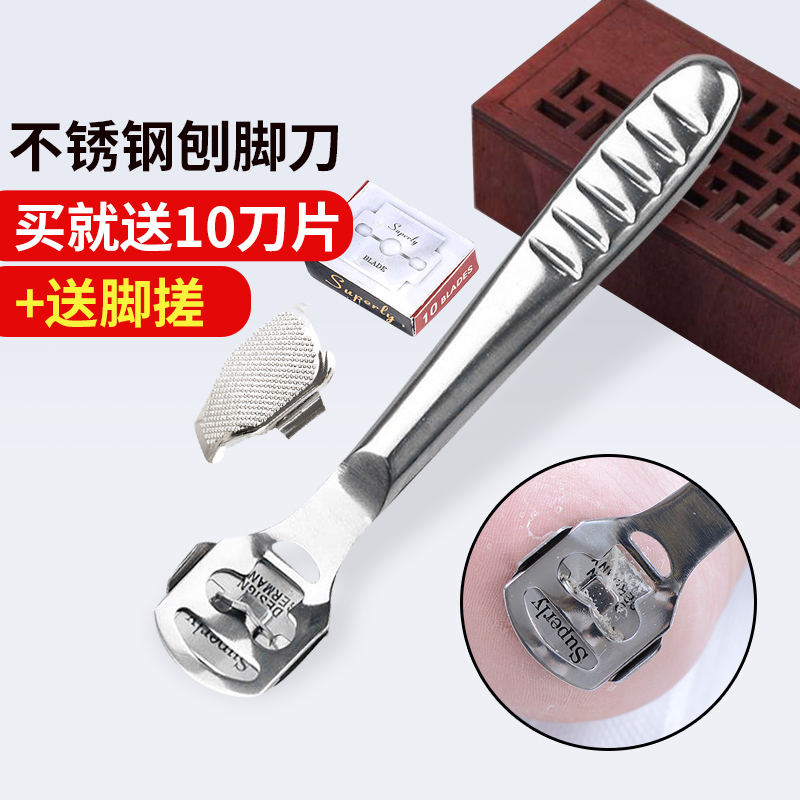 Stainless steel planing knife scraping foot knife Die Leather Knife Old Cocoon Tool Feet Leather Pedicure Grinding Feet Stones Sole Washboard