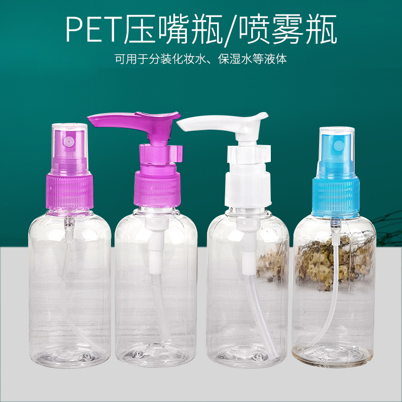 Makeup Water Spray Jug Spray Bottle Travel Small Bottle Makeup Bottle Makeup Tools Flowers And Grass Spray Bottle Fine Mist Portable Press Bottle
