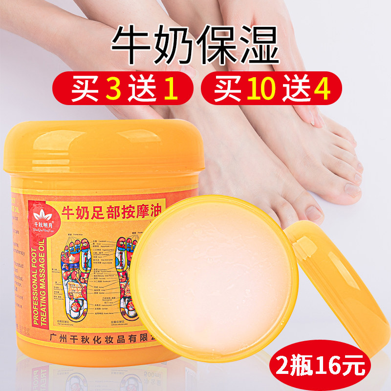 Beauty salon plantar massage cream Foot Massage Oil Fragrant milk Moisturized Foot Cream Free of bath Bath Cream Lube