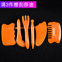  Niu horn scraping plate dredges meridians massage facial beauty non-Bianyu jade scraping plate resin scraper tendon stick